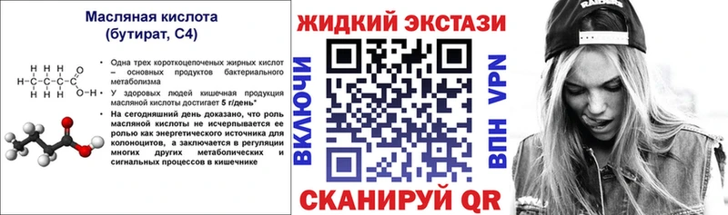 БУТИРАТ жидкий экстази  Краснотурьинск 